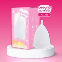 ราคา Saicup ถ้วยอนามัย ถ้วยรองประจำเดือน สีขาว White menstrual period cup (4577586305)