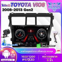 ราคา AO จอแอนดรอย 9นิ้ว ใช้สำหรับ TOYOTA VIOS 08-13 Gen2 Android WIFI GPS 360° 4G จอQLED แบ่งจอได้ จอแอนดรอยตรงรุ่น (26932556734)