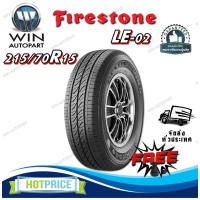 ราคา ยางรถยนต์ ขนาด 215/70R15 รุ่น LE02 ยี่ห้อ FIRESTONE (แถมจุ๊บลม) (26017092068)