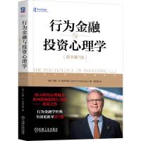 ราคา [สํานักพิมพ์อุตสาหกรรมจักร] จิตวิทยาการเงินและการลงทุน Behavioral {การวิจัยเชิงลึก โรคจิตรศาสตร์ มูลนิธิพฤติกรรมการลงทุน} 111-478494-6 (42201425306)