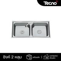 ราคา TECNOSTAR อ่างล้างจานแบบ 2 หลุม หลุมลึก 20 ซม. รุ่น TNS 201000 SS (1680086286)