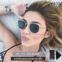 ราคา แว่นกันแดด แว่นตาสายตาสั้น -50 -175 -375 ถึง -600 ป้องกันแสงแดด แว่นตาแฟชั่น มีตัวกรองแสง UV400 เลนส์หลากขนาด สไตล์เก่า กรอบหลายเหลี่ยม ใช้ได้ทั้งผู้ชายและผู้หญิง (24456678357)