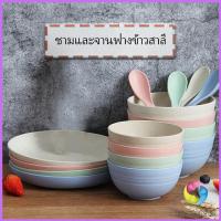 ราคา Eos Center จ.จาน ชามใส่บะหมี่กึ่งสำเร็จรูป ชาม จานอาหารค่ำ ทำจากข้าวฟางข้าวสาลี tableware (19626446907)