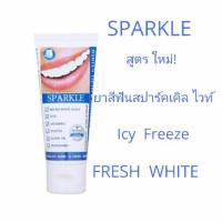 ราคา ยาสีฟันsparkle Sparkle fresh White Toothpaste 60g.,120g. ยาสีฟันสปาร์คเคิลไวท์เฟรช (5843902437)