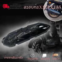 ราคา กันร้อนท่อ เคฟล่า ชุดเคฟล่า NMAX2020 YAMAHA NMAX (ปี2020-2022) ของแต่ง NMAX (0388) (19910253837)