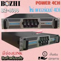ราคา เพาเวอร์แอมป์ ขยายเสียง POWER 4ช่อง 5600วัตต์ POWER AMPLIFIER 4CH 1400W X4 เพาเวอร์แอมป์กลางแจ้ง (6611267713)