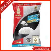 ราคา ตราฉัตร ข้าวหอมมะลิใหม่ 100% 5 กก. (28093229478)