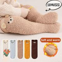ราคา UMISTYDREAM ถุงน่องเด็กให้ความอบอุ่น (53550267892)
