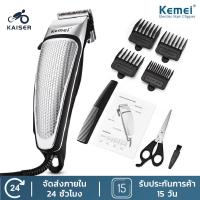 ราคา สินค้าพร้อมส่ง Kemei KM-4639 แบตตาเลี่ยนแท้ แบตตาเลี่ยน ปัตตาเลี่ยน กรรไกรตัดผม บัตตาเลี่ยน เครื่องตัดผม ที่ตัดผม (12155863346)