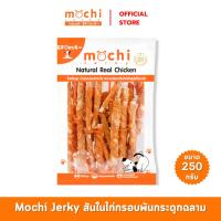 ราคา Mochi Jerky ขนมสุนัข สันในไก่กรอบพันกระดูกปลาฉลาม​ ขนมช่วยขัดฟัน ขนาด 250 กรัม (27919438457)