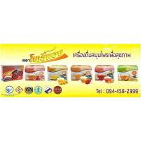 ราคา ขิงผงสำเร็จรูปพร้อมดื่ม (6573753891)