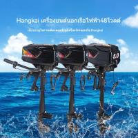 ราคา ใบพัดเรือไฟฟ้า 12V 24V 48V เครื่องวางกำลังสูง เครื่องเรือ มอเตอร์ติดเรือ มอเตอร์เรือยาง (29211102963)