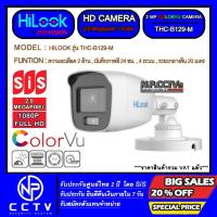 ราคา HD CAMERA HILOOK รุ่น B129-M (ความละเอียด 2 ล้าน-บันทึกภาพสี 24 ชม.-4 ระบบ-วัสดุอัลลอย-ระยะกลางคืน 20 เมตร-IP66) (15803540588)