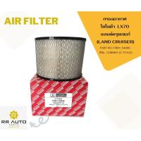 ราคา กรองอากาศ TOYOTA LX70 แลนด์ครุยเซอร์(LAND CRUISER) PART NO.17801-54060 ยี่ห้อ CORNER (20038725177)