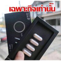 ราคา MAO เอ็มเอโอ ทานเฉพาะกิจ อาหารเสริมสำหรับผู้ชาย ตัวช่วยท่านชาย ได้ผลดีแน่นอน (23268351214)