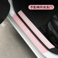 ราคา ป้องกันการเหยียบ Daquan ตกแต่งประตูประตูแถบป้องกันหญิงป้องกันรอยขีดข่วนทั่วไปภายในจักรยานสติกเกอร์ติดรถ qx98 (26312061389)