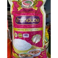 ราคา ข้าวหอมดง ตราแตงโม ขนาด 14 กิโลกรัม (29064302072)