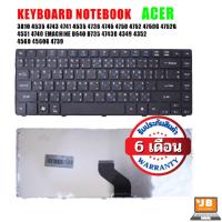ราคา Keyboard for Acer คีย์บอร์ด Aspire 4736 4743G 4349 4352 4560 4560G 4750 4750G 4750Z 4739 4752 4752G 4752Z 4752ZG ไทย-... (13480388085)