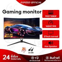 ราคา จอมอนิเตอร์ 24นิ้ว 27นิ้ว 32นิ้ว จอโค้ง 2K144HZ จอคอม165HZ IPS Monitor จอมอนิเตอร์เกมมิ่ง (22655618073)