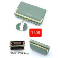 ราคา Forever Young Wallet กระเป๋าสตางค์ผู้หญิงพร้อมสายสพาย สีเขียวมินต์ (3287545444)