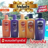 ราคา ส่งฟรี ‼️ โปรพิเศษ Sunsilkซันซิล 350มล.ยาสระผม ครีมนวดผม แชมพู ยาสระผมซันซิล 350มล. หัวปั้ม พร้อมส่งทันที (10235198115)