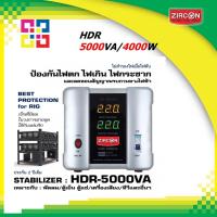 ราคา ZIRCON HDR_5000VA/4000W Stabilizer เครื่องควบคุมแรงดันไฟฟ้าอัตโนมัติ (22901081824)
