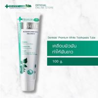ราคา Dentiste #Premium Natural White เดนทิสเต้ พรีเมียม เนเชอรัลไวท์ 100 กรัม แท้ (16977171942)
