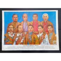 ราคา ภาพพิมพ์เก่าแท้ พระบรมฉายาลักษณ์ 9 รัชกาล มหากษัตริย์ไทย จากร้านปาเตีย แอนด์โก และร้านง่วนเส็ง ของเก่า ของสะสม ของโชว์ (18943718484)