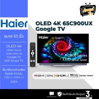 ราคา HAIER ทีวี Series Google TV 65 นิ้ว 4K UHD OLED H65C900UX ปี 2024 (26627992260)