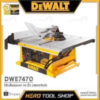 ราคา [ลดท้าร้อน 5%] DEWALT โต๊ะเลื่อย โต๊ะเลื่อยองศา 10 นิ้ว (1800W) รุ่น DWE7470 ++เลื่อยเดือนแบบตั้งโต๊ะ รับประกัน 3 ปี++ (1343947712)