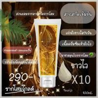 ราคา โสมโกลล์ โสมทอง ผิวขาว บำรุงผิว ขาวใส (5036960660)
