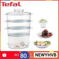 ราคา หม้อนึ่งไฟฟ้าเพื่อสุขภาพ Tefal รุ่น VC1006 ความจุ 9 ลิตร พร้อมใช้งานภายใน 30 วินาที (2841371230)