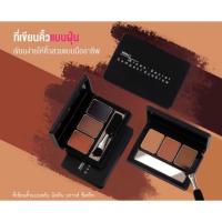 ราคา เขียนคิ้วตลับ มิสทีน บราวส์ ซีเคร็ท คิ้ว มิสทีน Mistine Brows' Secret (4717635211)