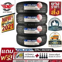ราคา FALKEN ยางรถยนต์ 225/60R18 (ล้อขอบ18) รุ่น ZIEX ZE914 4 เส้น (ยางใหม่กริ๊ปปี2021) (20905019533)
