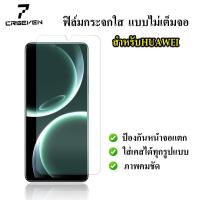 ราคา cxshop(017)ฟิล์มกระจกใส แบบไม่เต็มจอ สำหรับ Huawei P20 Y9(2018) Nova Y70 Y9(2019) Y6P(2020) Y7A(2020) Nova5T Y7(2018) (25935736873)