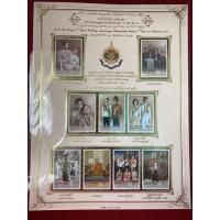 ราคา แสตมป์ ตราไปรษณียากรที่ระลึก มหามงคลเฉลิมพระชนมพรรษา 6 รอบ ชุด 2 (12034916354)