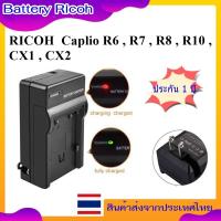 ราคา Battery Charger For Ricoh CX1 , CX2 , Caplio R6 , R7, R8 , R10 ..... ... ที่ชาร์จแบตเตอรี่สำหรับกล้อง Ricoh รหัส DB-70 (25110305188)