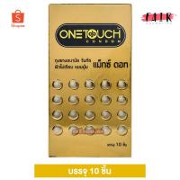 ราคา ถุงยางอนามัย One Touch Maxx Dot วันทัช แม็กซ์ ดอท [10 ชิ้น] ผิวไม่เรียบ แบบปุ่ม (18115558938)