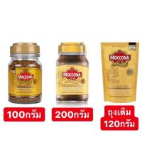 ราคา MOCCONA Royal Gold 100g./200g./ถุงเติม120g.✨ มอคโคน่ารอยัลโกลด์กาแฟสำเร็จรูปพรีเมี่ยม (3831799455)