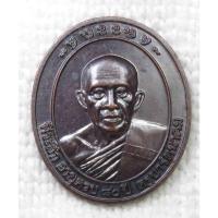 ราคา เหรียญ ครูบารัตนาคม หลวงพ่อพระครูรัตนาคม (แก้วมา อภิชโย) วัดพระธาตุเสด็จ จ.ลำปาง อายุครบ 80ปี 2544 (25625025332)