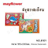 ราคา สมุดวาดเขียนเล่มเล็ก 150แกรม 10แผ่น Mayflower NO.8101 1เล่ม คละสี (26122412933)