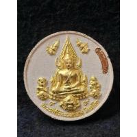 ราคา พระพุทธชินราช รุ่นมหาโภคทรัพย์ วัดพระศรีรัตนมหาธาตุ จ.พิษณุโลก (48754348927)