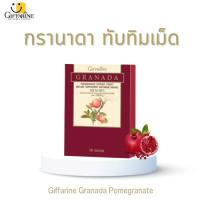 ราคา กิฟฟารีน กรานาดา น้ำทับทิมและสารสกัดจากทับทิม ชนิดเม็ด (30 เม็ด ) (43254020093)