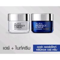 ราคา ลอรีอัล ปารีส ไวท์เพอร์เฟค คลินิคอล เดย์ครีม50มล. + ไนท์ ทรีทเมนท์50มล. (White Perfect, ครีมบำรุงผิวหน้า) (5844521412)