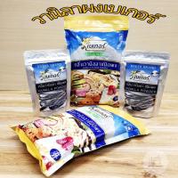 ราคา กลิ่นวานิลลาผง ตราเบเกอร์(vanilla powder)ขนาด100กรัมและ500กรัม วานิลลาผงวินเนอร์500กรัม (18152343784)