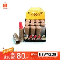 ราคา ลิปมันชีเน่ SHEENE MOISTURIZER LIP CARE (968585335)