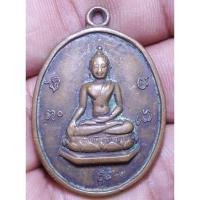 ราคา เหรียญพระประธานวัดน่วมกานนท์ไม่ทราบปีพระบ้านๆราคาแบ่งปัน (23285625093)