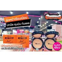 ราคา เพียวคอสVerena Envy Powder เวอรีน่า เอนวี่ พาวเดอร์ 10g. (7348288615)