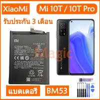 ราคา แบตเตอรี่ Xiaomi 10T 10T Pro Mi 10T Mi 10T Pro battery BM53 5000mAh รับประกัน 3 เดือน (4696891990)