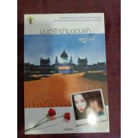 ราคา มนต์รักข้ามขอบฟ้า / กานจ์แก้ว(หนังสือมือสอง) (20692516467)